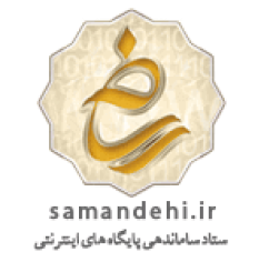 samandehi